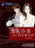 首席的独家宠爱漫画最新章节更新时