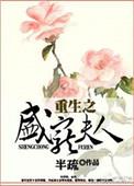 重生盛宠影帝夫人又穷