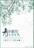 70年代的青春
