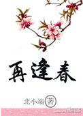 双株梨花再逢春