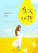 食来孕转前女友双胞胎是谁的