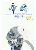 帝娇by松下有鹤免费阅读