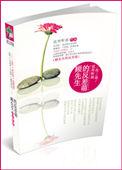 顾先生是什么里的