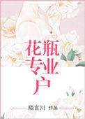 花瓶专业户秦森腰腹的纹身