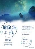撩你会上瘾默念霜 格格党