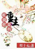 听说你是个刺客[全息