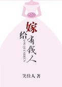 嫁给有钱人的星盘配置