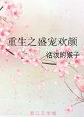重生之盛宠H1v1栀九