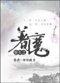 13. 重生之着魔 重生之着魔. ……