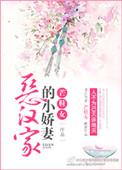 恶汉在线阅读