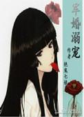 溺宠小甜妻