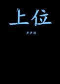 上位文件是什么意思