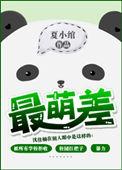 最萌身高差是什么