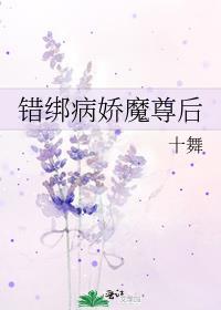 魔尊的病娇徒弟漫画