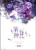 第一神