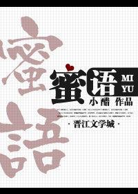 蜜婚蜜爱
