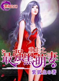 重生最强宠妻系统