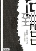 回到一九七二百度