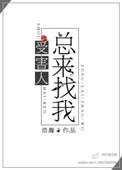 受害人总来找我讲的什么