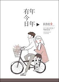年年有今日可以作为生日祝福语吗
