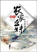 重生农家幺妹讲什么