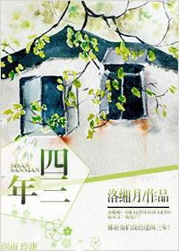 荒年仙缘