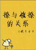 被撩啥意思