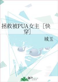 拯救被女主人公抛弃的反派漫画免费