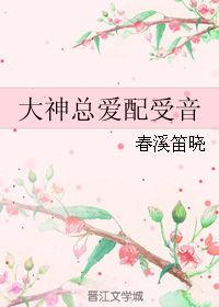 大神总是在怼我[电竞