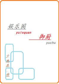 引你入渊无防盗章
