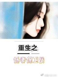 娇妻重生之甜宠不断