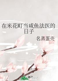 我在米花町玩彩六quin