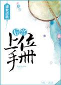 后宫上位记手游官网