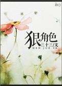 八十多岁的老头还是个狠角色