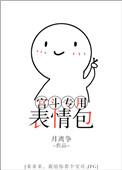 宫斗照片
