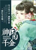 夫人他飒爆全场短剧免费