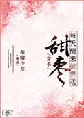 每天醒来都在含我作者爆炒小黄瓜