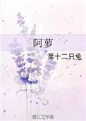 阿萝莺卫峥
