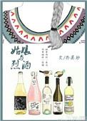 姑娘与烈酒有肉吗