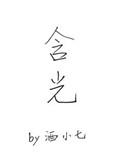寒光照铁衣的上一句