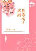 这婚我离定了短剧