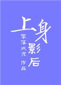 上身穴位图位置示意图