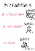 为了和谐而奋斗广播剧 百度