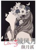 一城一凤