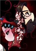 鬓边不是海棠红原著在线阅读