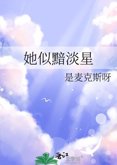 白昼妄念by云中小雀免费