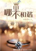 不和谐一般指什么