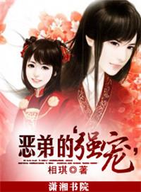 恶女得宠皇太女免费阅读