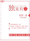 独宠有二娱乐圈txt百度资源免费