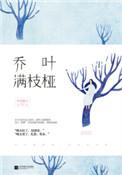 我不曾告诉你